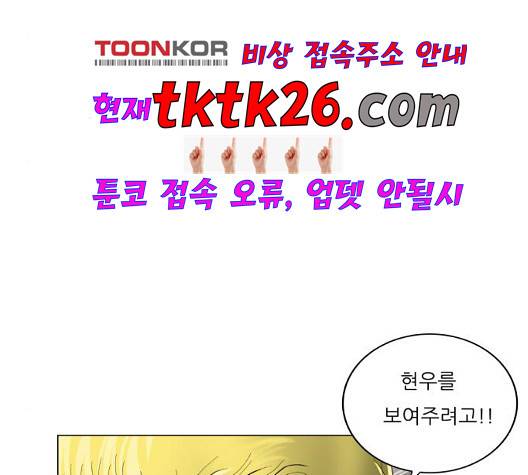 최강전설 강해효 374화 26
