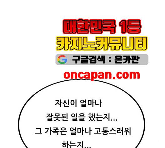 최강전설 강해효 374화 28