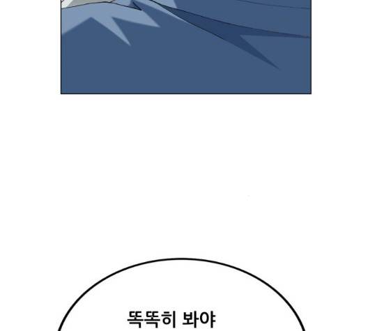 최강전설 강해효 374화 30