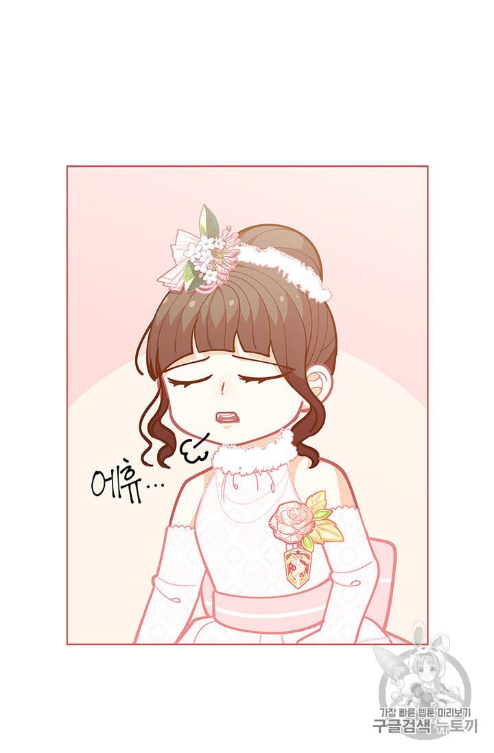 한 줄짜리 영애였을 터 43화 77