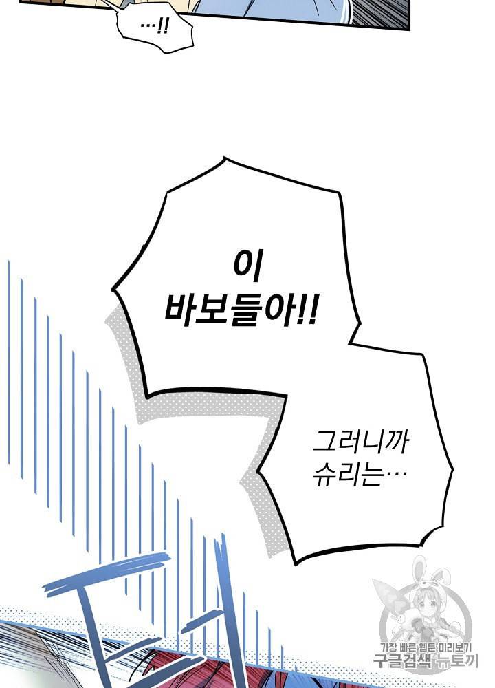 어떤 계모님의 메르헨 51화 4