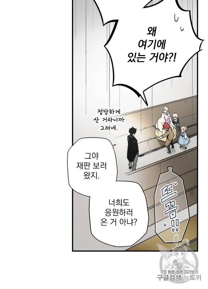 어떤 계모님의 메르헨 51화 7