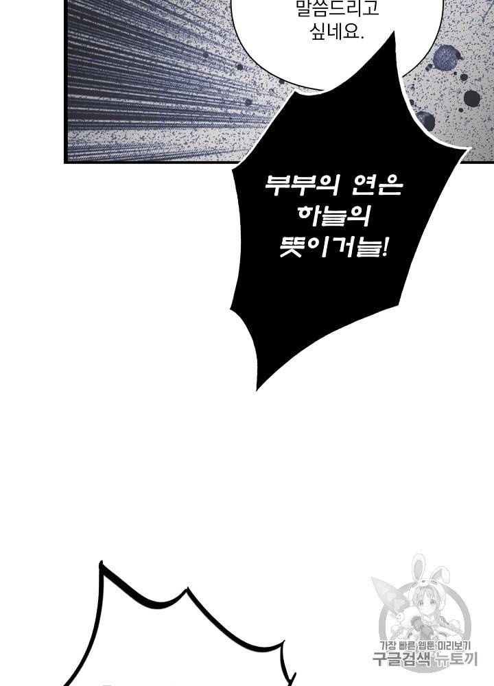 어떤 계모님의 메르헨 51화 17