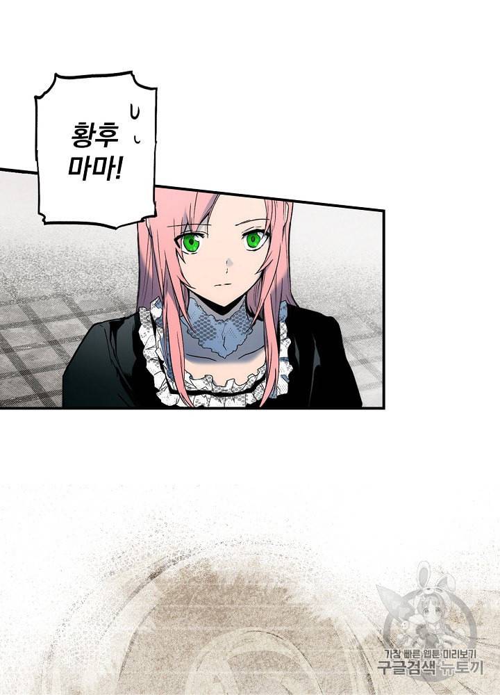 어떤 계모님의 메르헨 51화 22