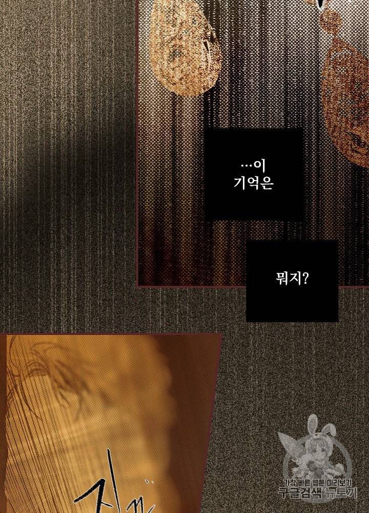 어떤 계모님의 메르헨 51화 48