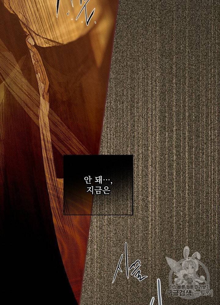 어떤 계모님의 메르헨 51화 49