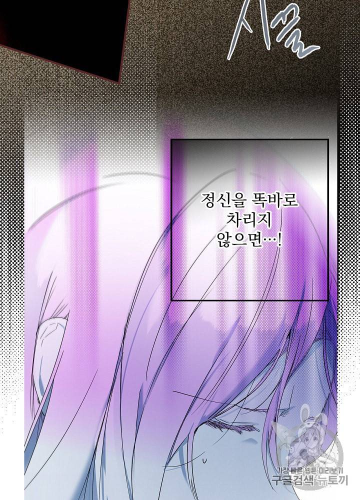 어떤 계모님의 메르헨 51화 50