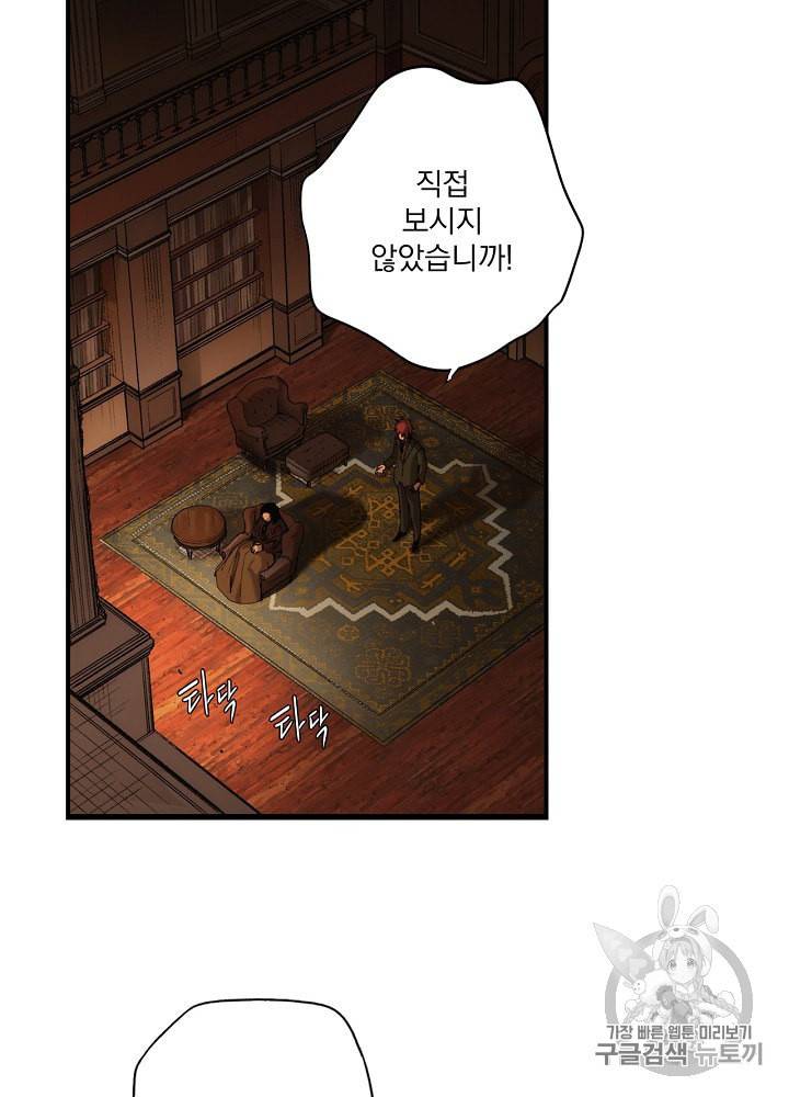 어떤 계모님의 메르헨 51화 65