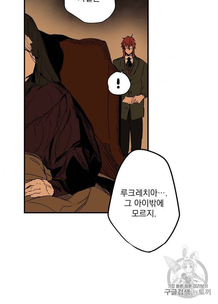 어떤 계모님의 메르헨 51화 69