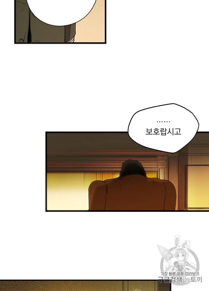 어떤 계모님의 메르헨 51화 74