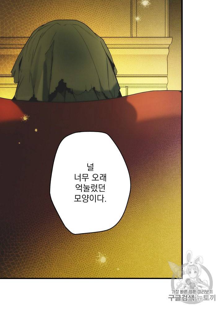 어떤 계모님의 메르헨 51화 75