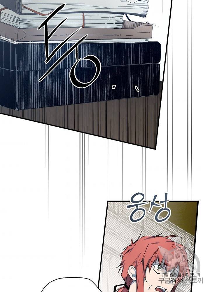 어떤 계모님의 메르헨 51화 79