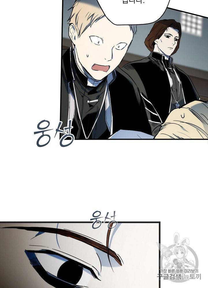 어떤 계모님의 메르헨 51화 82
