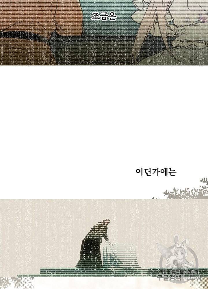 어떤 계모님의 메르헨 51화 107