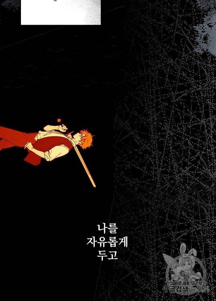 어떤 계모님의 메르헨 51화 111