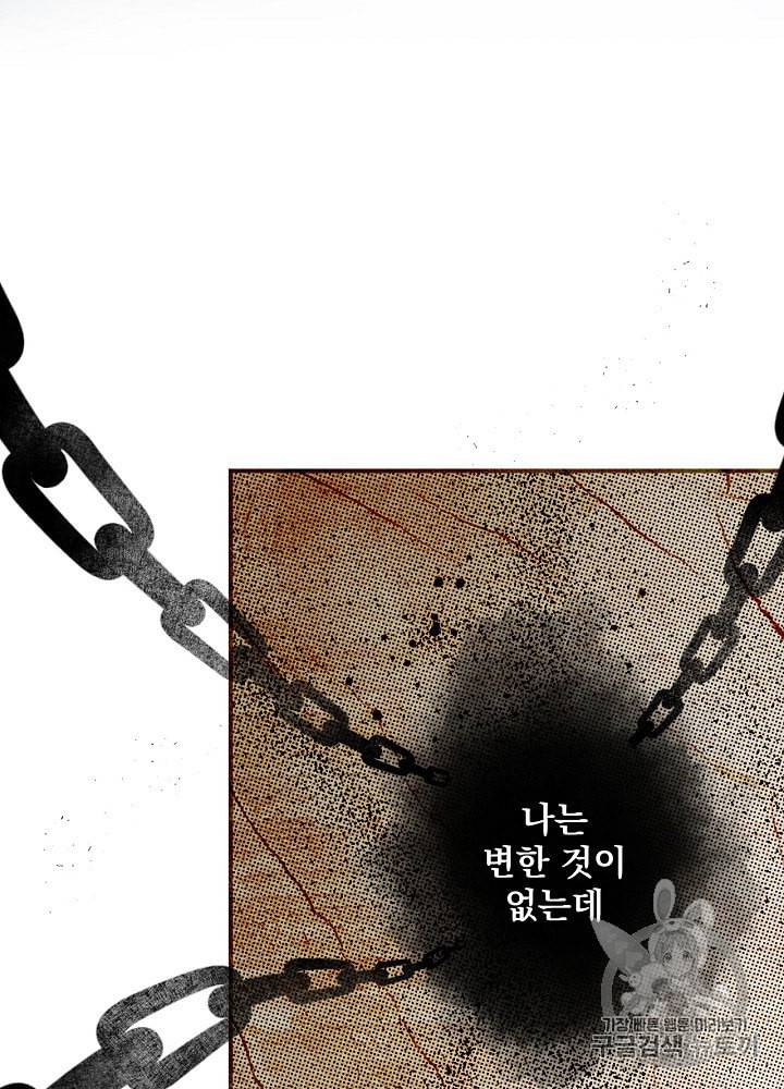 어떤 계모님의 메르헨 51화 113