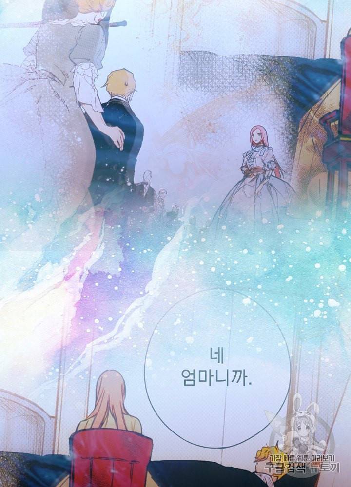 어떤 계모님의 메르헨 51화 118