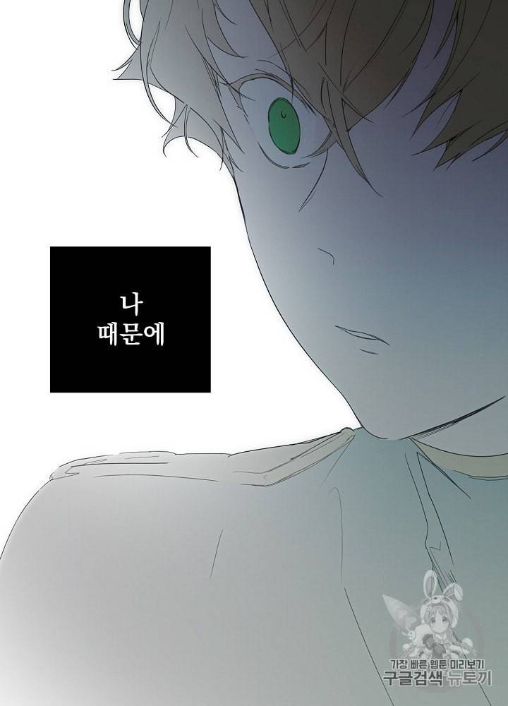 어떤 계모님의 메르헨 51화 123