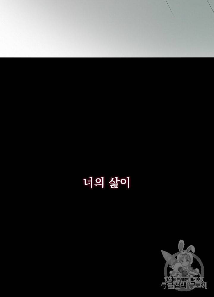 어떤 계모님의 메르헨 51화 124