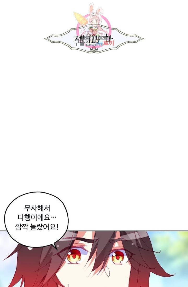 사신 영웅전 : 바보 마법사 영웅이 되다  125화 124화 2
