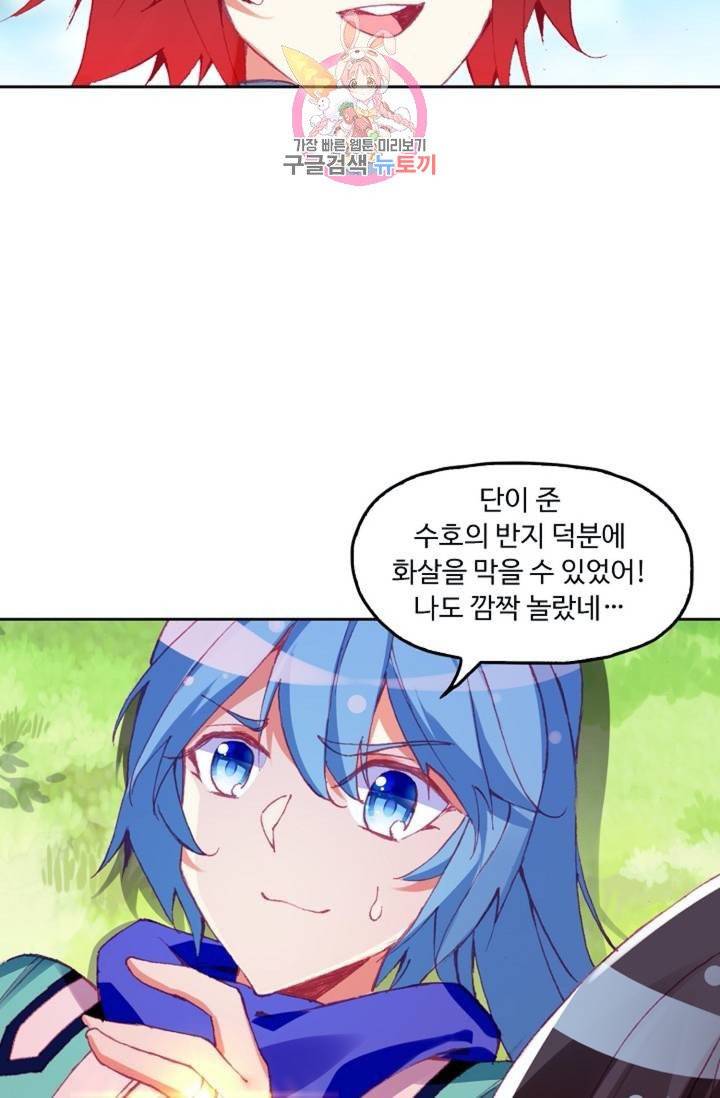 사신 영웅전 : 바보 마법사 영웅이 되다  125화 124화 3