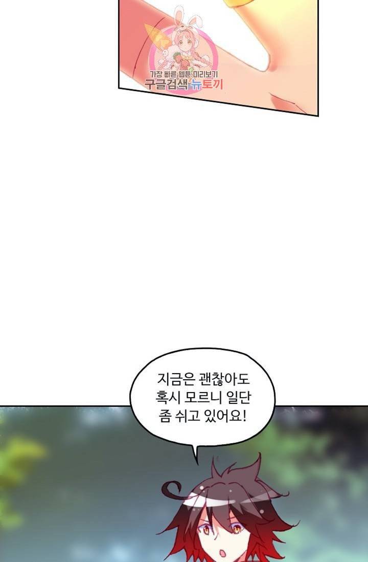 사신 영웅전 : 바보 마법사 영웅이 되다  125화 124화 5