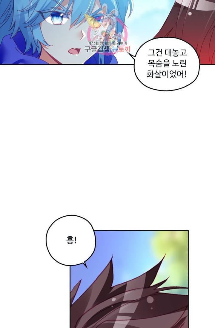 사신 영웅전 : 바보 마법사 영웅이 되다  125화 124화 7
