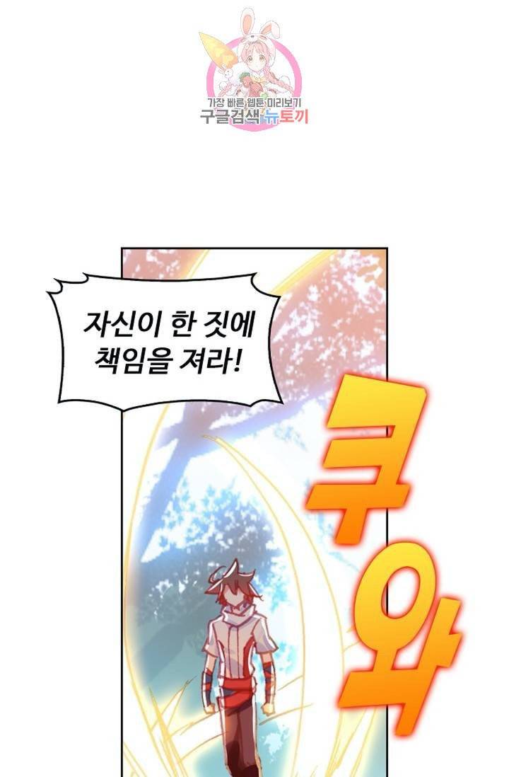 사신 영웅전 : 바보 마법사 영웅이 되다  125화 124화 13