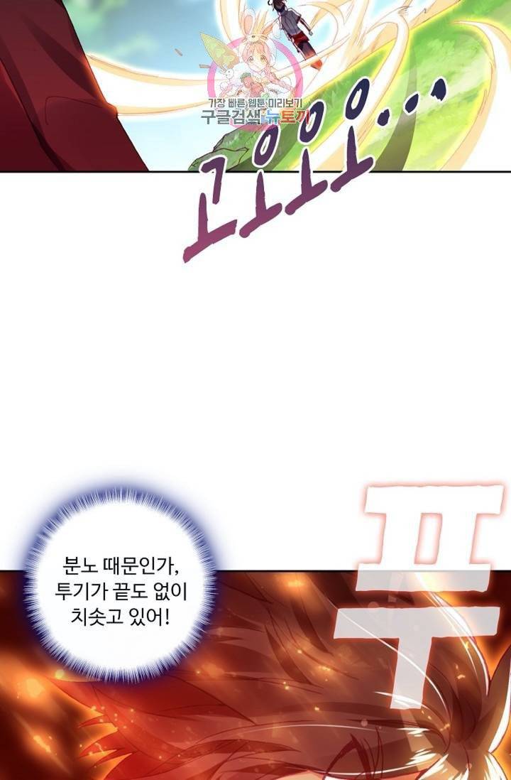 사신 영웅전 : 바보 마법사 영웅이 되다  125화 124화 17