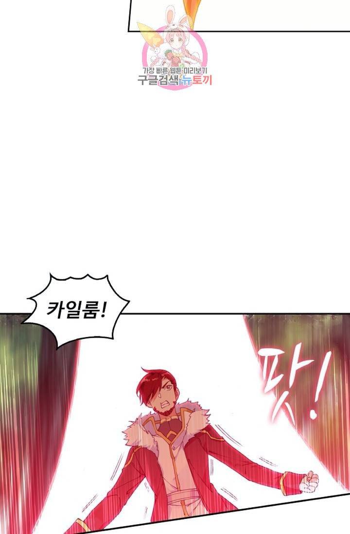 사신 영웅전 : 바보 마법사 영웅이 되다  125화 124화 27