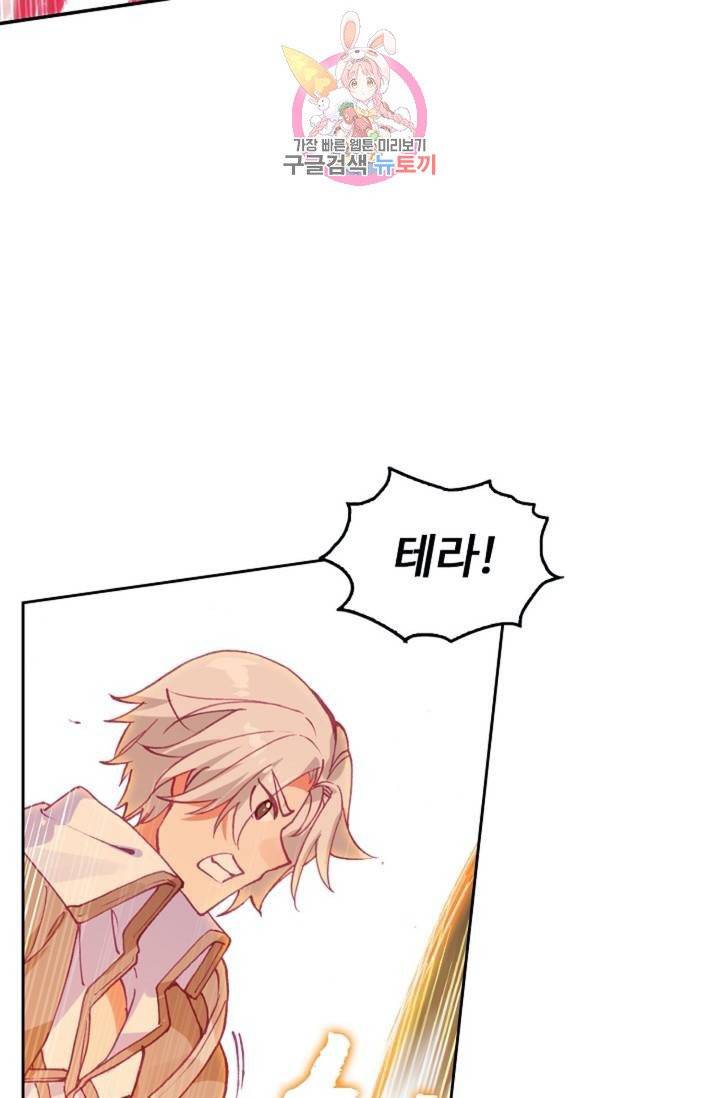 사신 영웅전 : 바보 마법사 영웅이 되다  125화 124화 28
