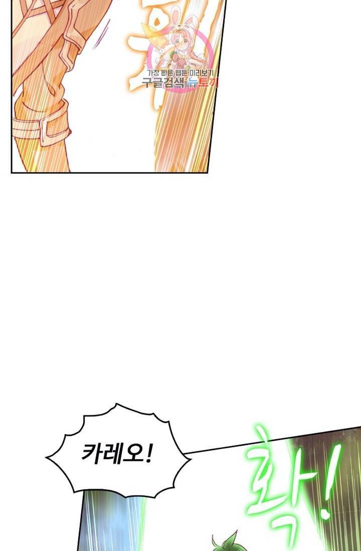 사신 영웅전 : 바보 마법사 영웅이 되다  125화 124화 29