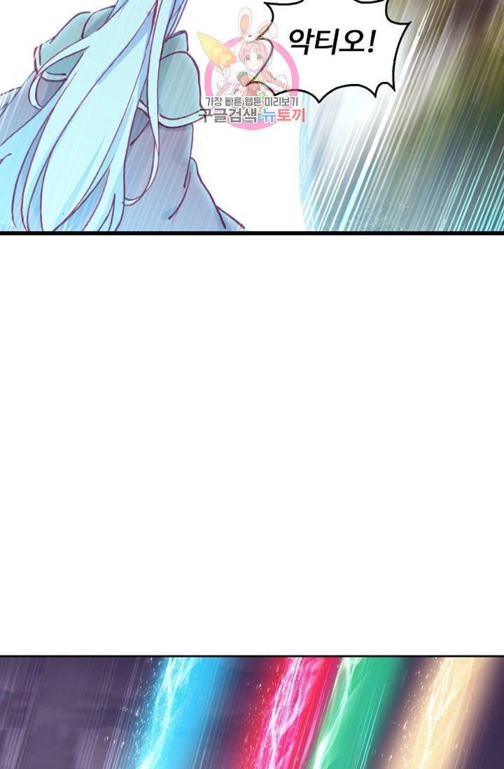 사신 영웅전 : 바보 마법사 영웅이 되다  125화 124화 31
