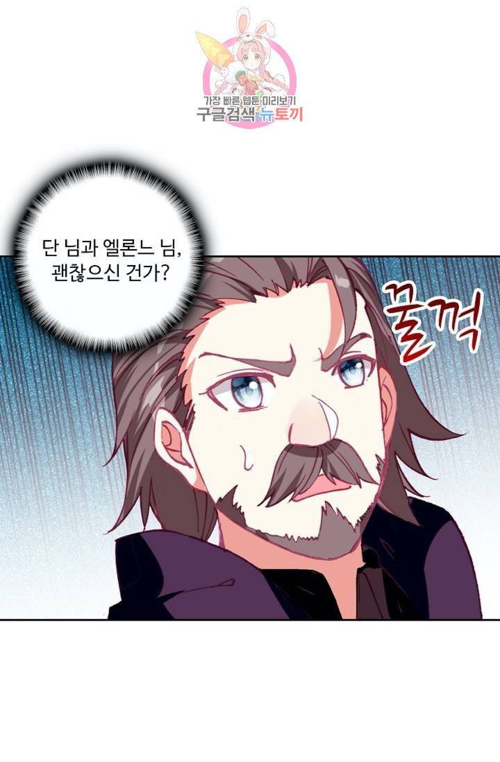 사신 영웅전 : 바보 마법사 영웅이 되다  125화 124화 35