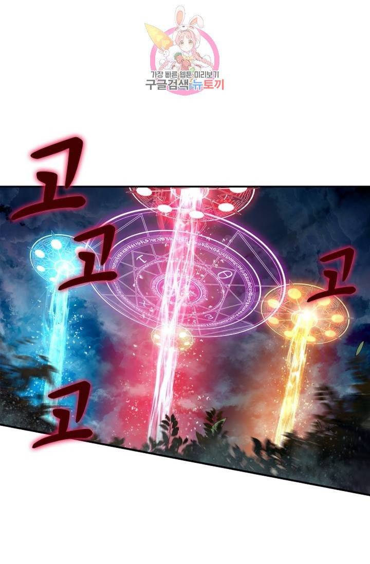 사신 영웅전 : 바보 마법사 영웅이 되다  125화 124화 36