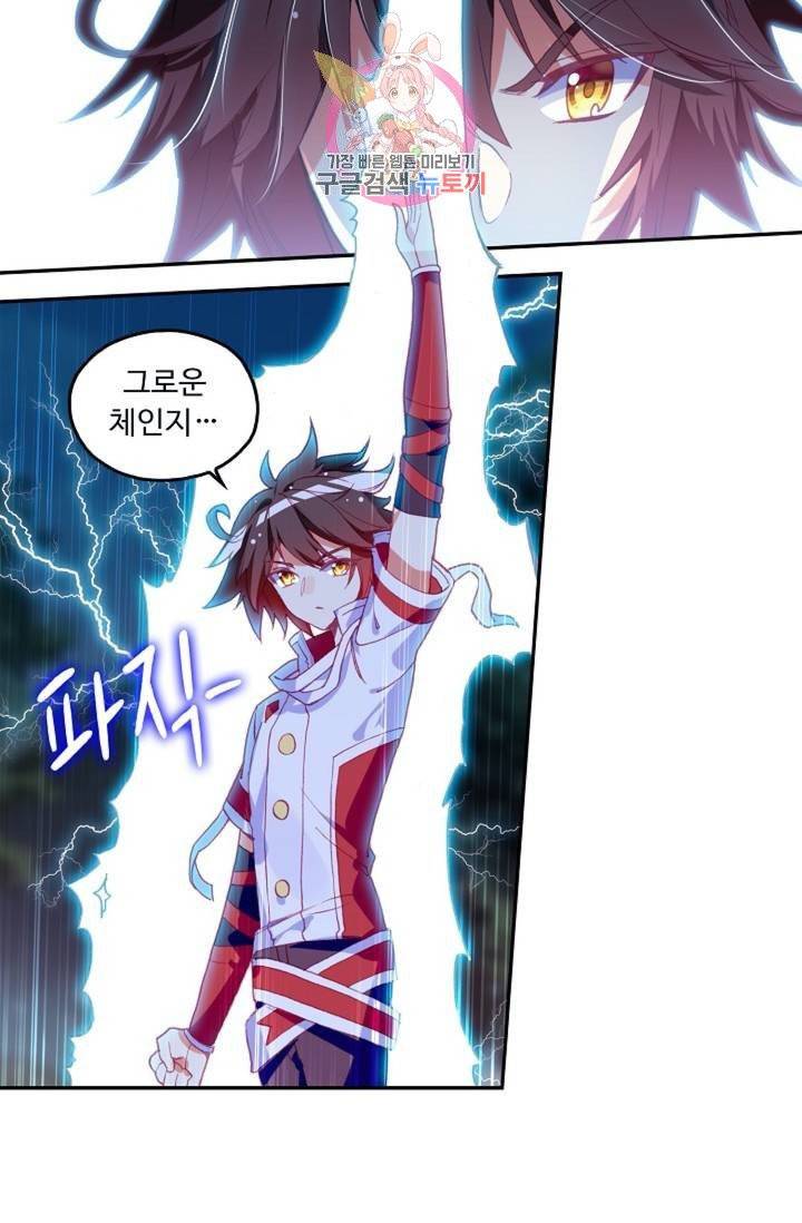 사신 영웅전 : 바보 마법사 영웅이 되다  125화 124화 40
