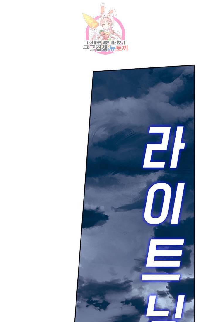 사신 영웅전 : 바보 마법사 영웅이 되다  125화 124화 41