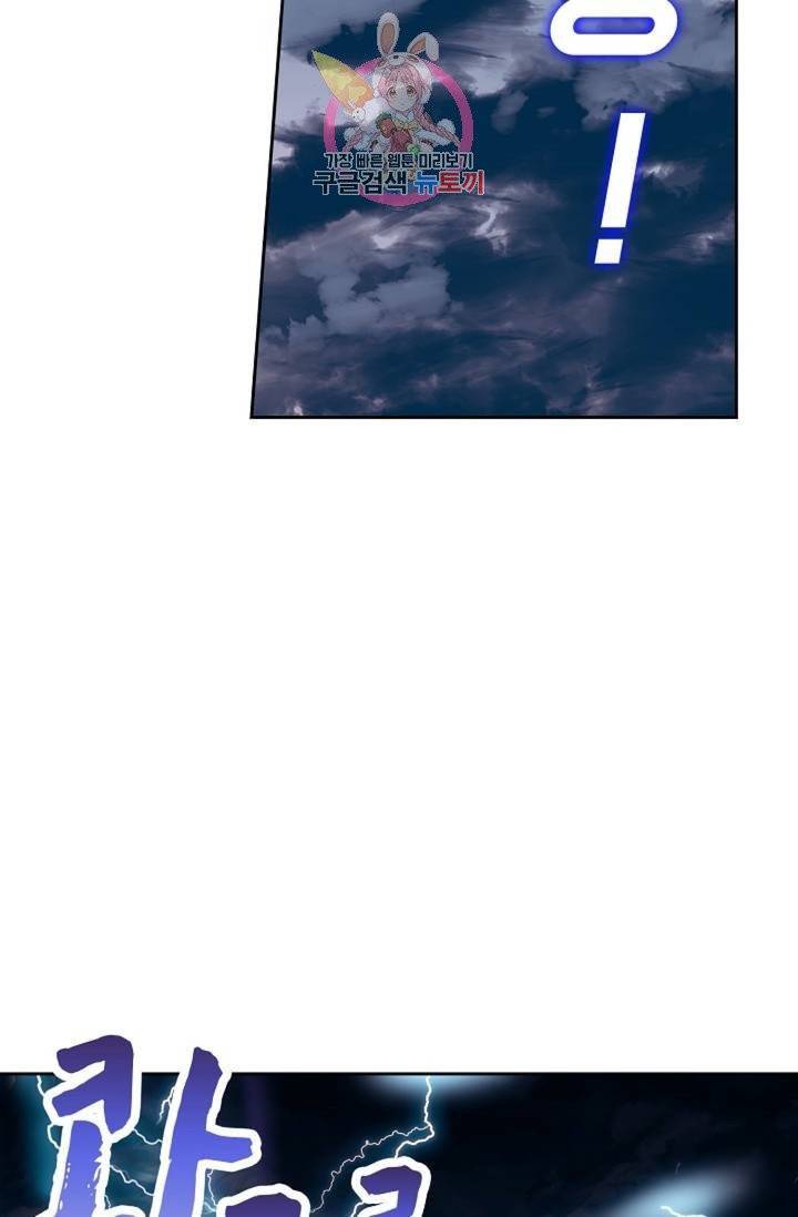 사신 영웅전 : 바보 마법사 영웅이 되다  125화 124화 42