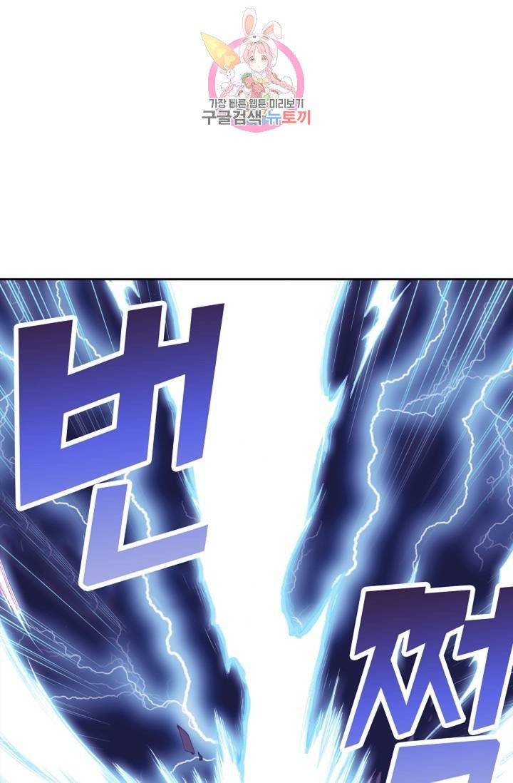 사신 영웅전 : 바보 마법사 영웅이 되다  125화 124화 47