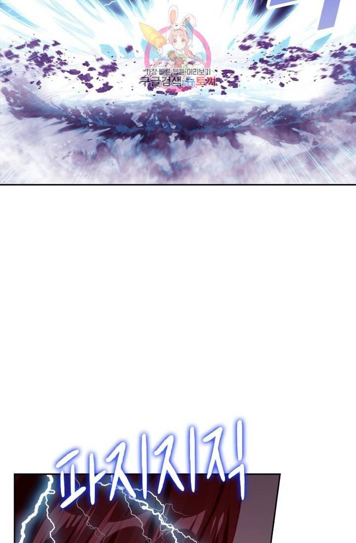사신 영웅전 : 바보 마법사 영웅이 되다  125화 124화 48