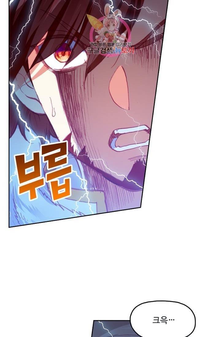 사신 영웅전 : 바보 마법사 영웅이 되다  125화 124화 49