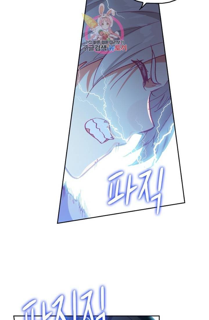 사신 영웅전 : 바보 마법사 영웅이 되다  125화 124화 50