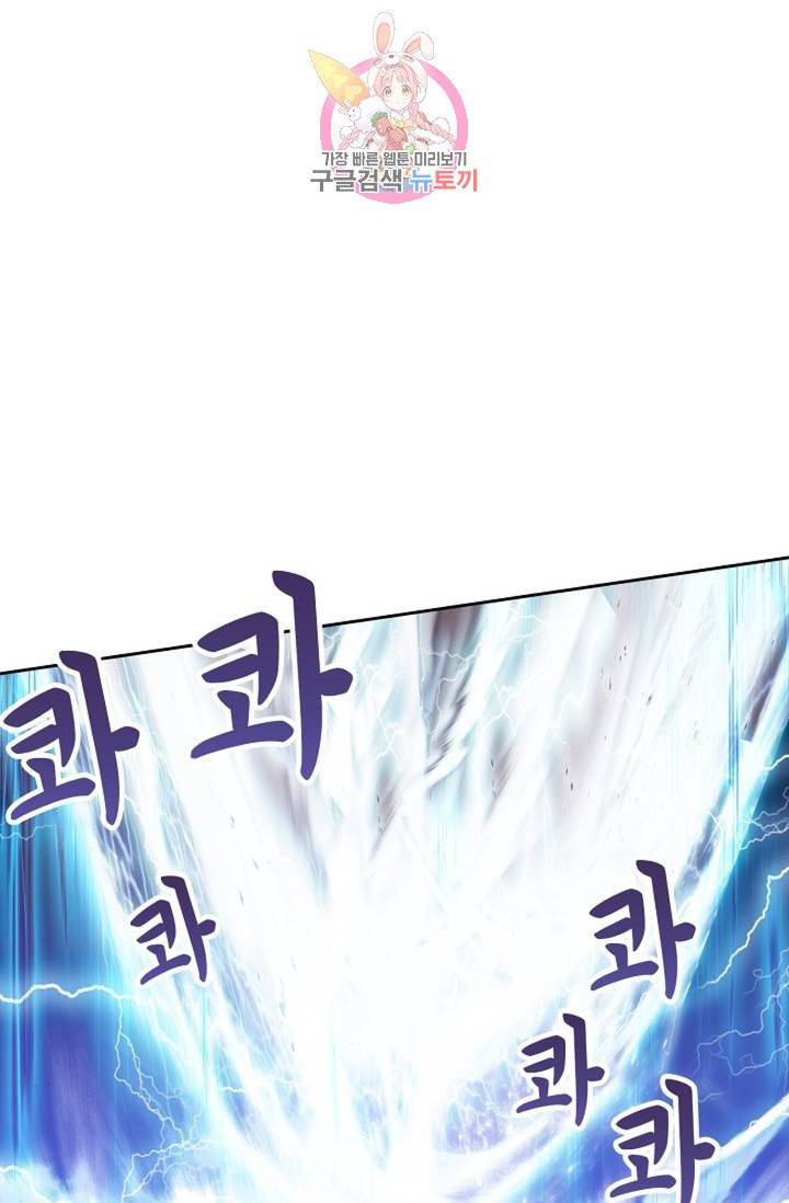 사신 영웅전 : 바보 마법사 영웅이 되다  125화 124화 52