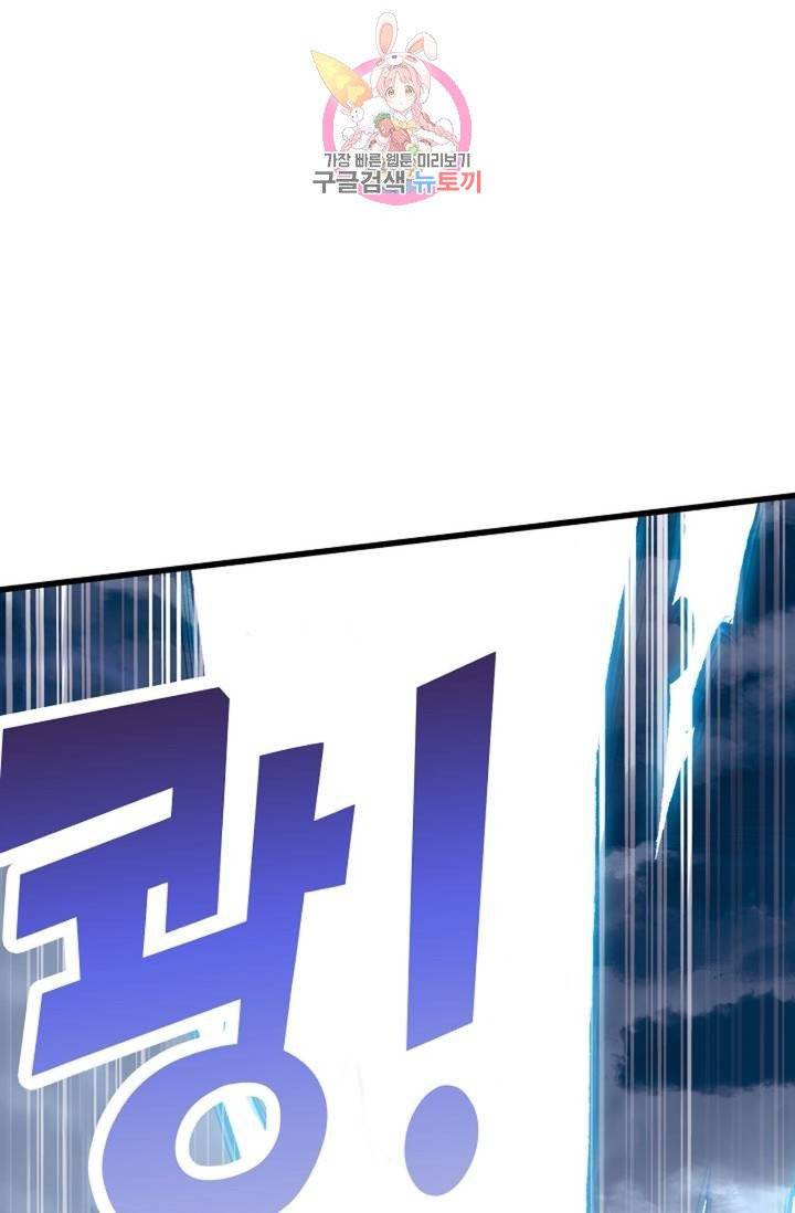 사신 영웅전 : 바보 마법사 영웅이 되다  125화 124화 54