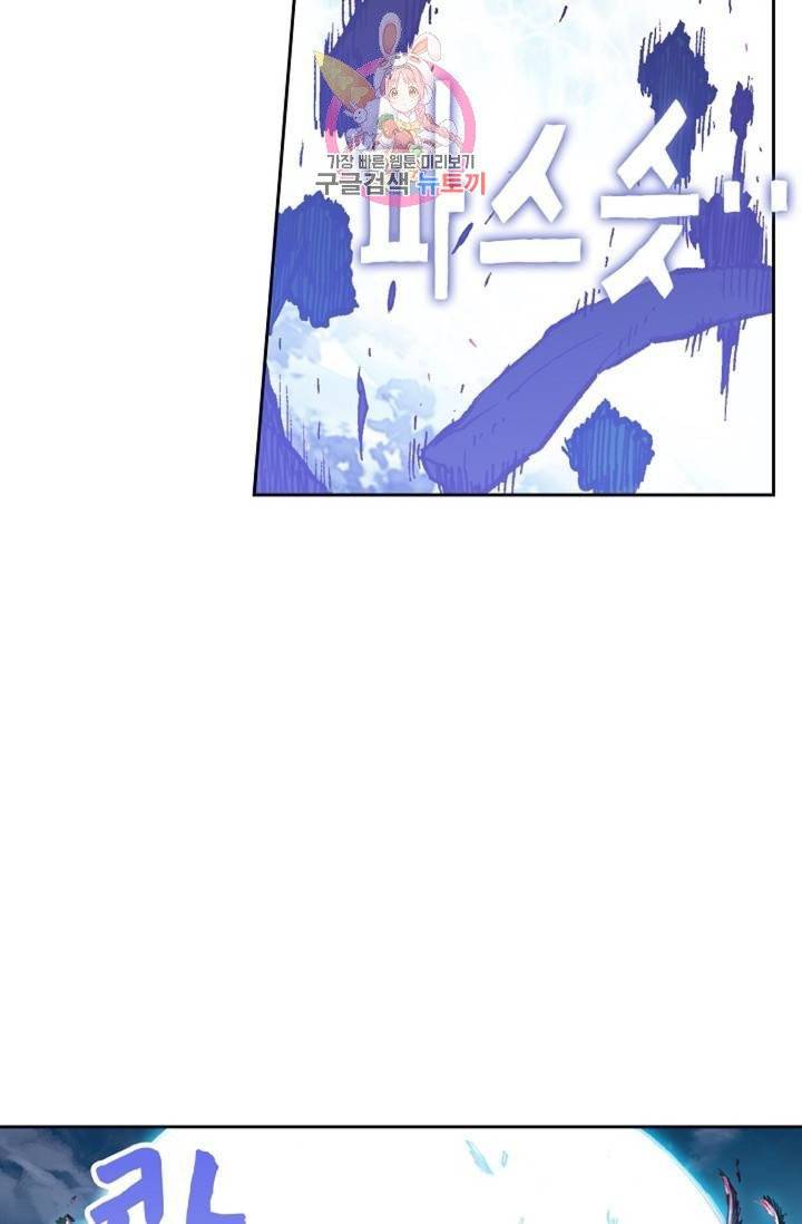 사신 영웅전 : 바보 마법사 영웅이 되다  125화 124화 57