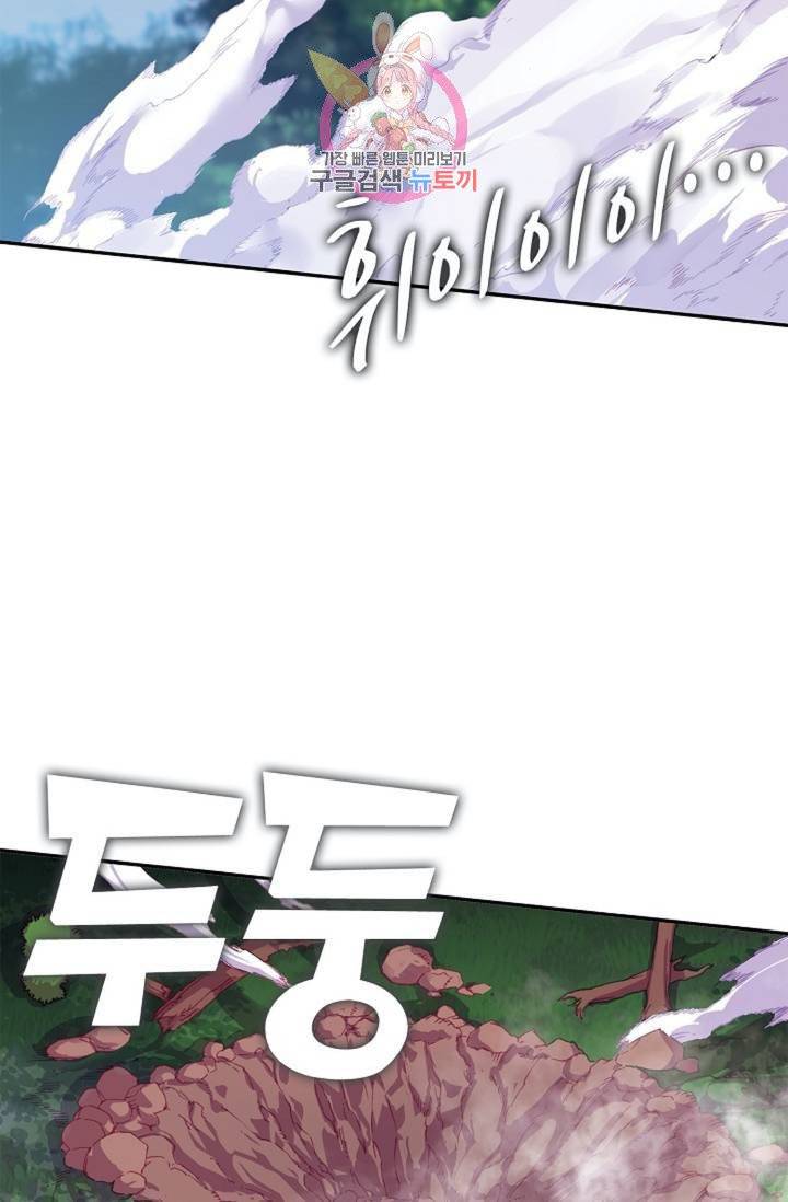 사신 영웅전 : 바보 마법사 영웅이 되다  125화 124화 62
