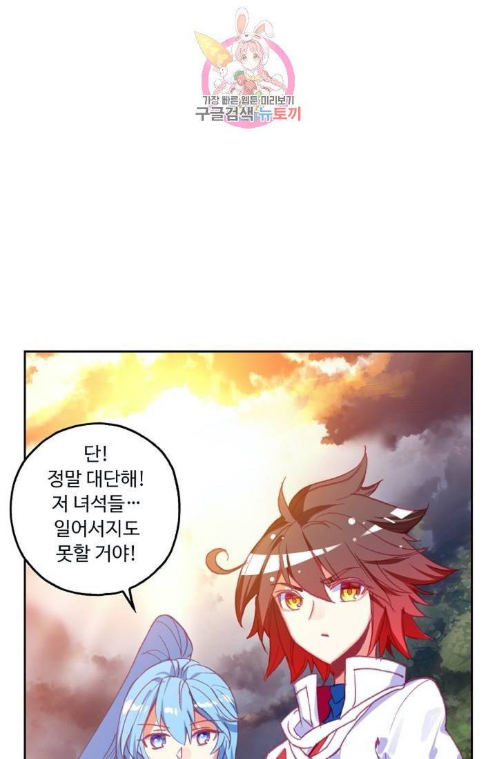 사신 영웅전 : 바보 마법사 영웅이 되다  125화 124화 64