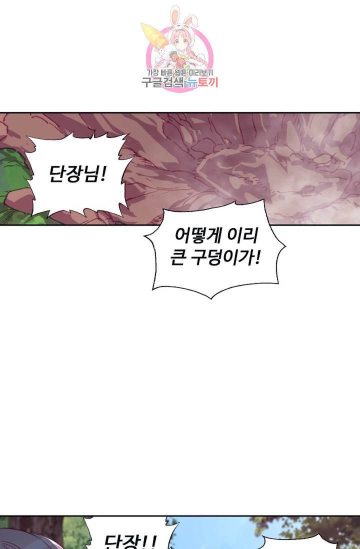 사신 영웅전 : 바보 마법사 영웅이 되다  125화 124화 69