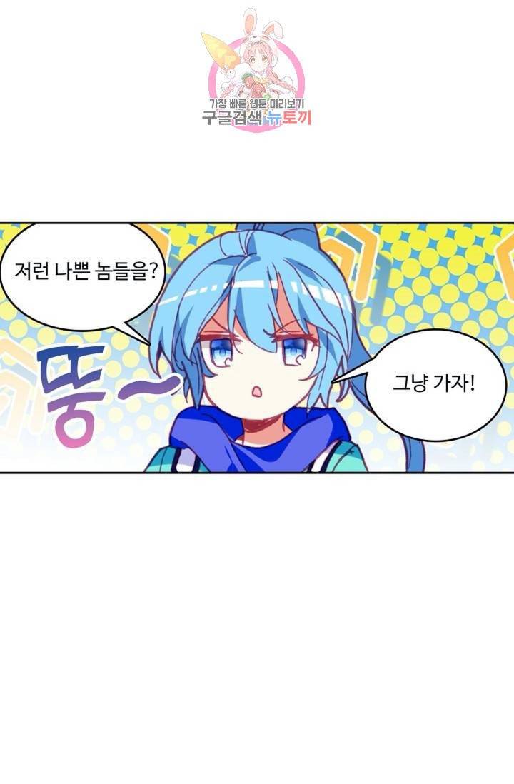 사신 영웅전 : 바보 마법사 영웅이 되다  125화 124화 72