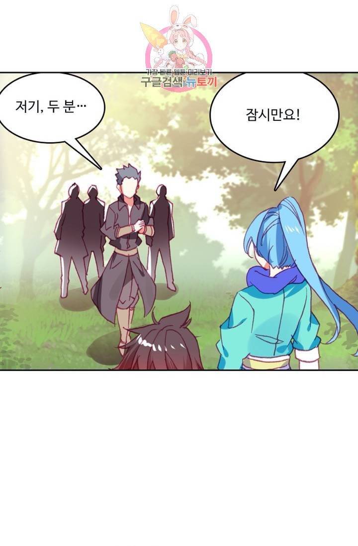 사신 영웅전 : 바보 마법사 영웅이 되다  125화 124화 73